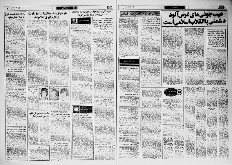 پرونده:Ettelaat13601005.pdf