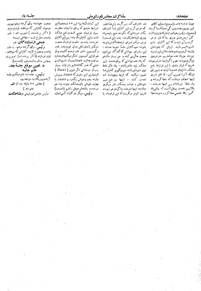 پرونده:Moz 19 191.pdf