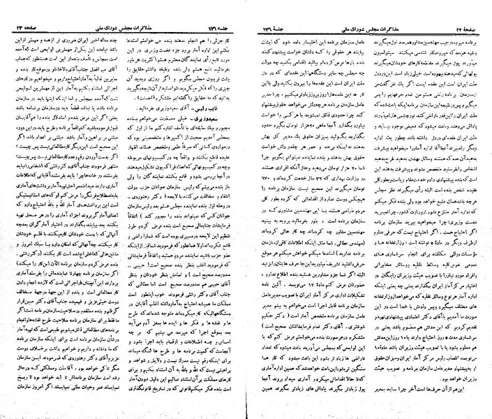 پرونده:Moz 21 176.pdf