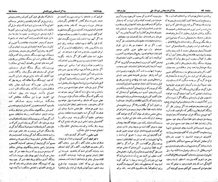 پرونده:Moz 21 176.pdf
