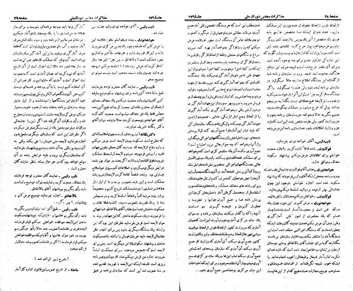 پرونده:Moz 21 176.pdf