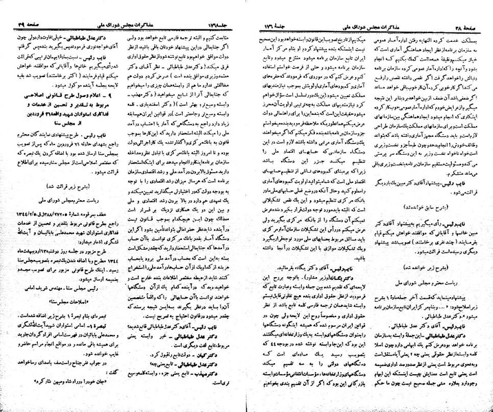 پرونده:Moz 21 176.pdf