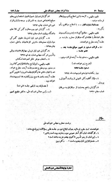 پرونده:Moz 21 176.pdf