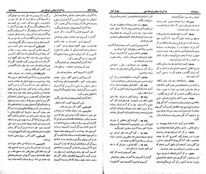 پرونده:Moz 21 176.pdf