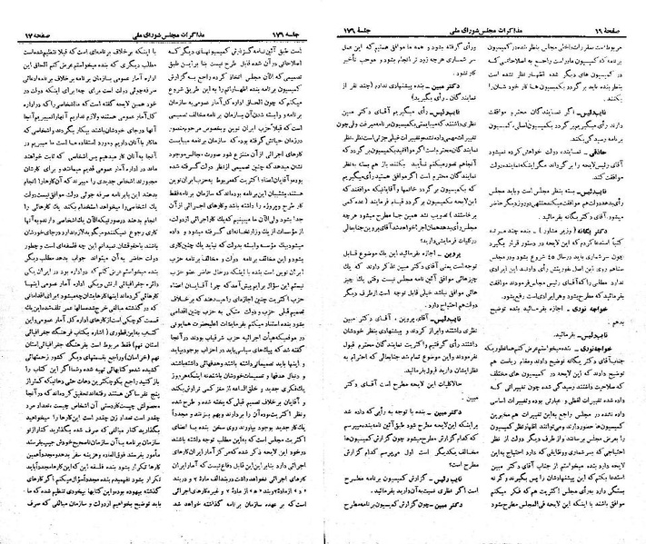پرونده:Moz 21 176.pdf