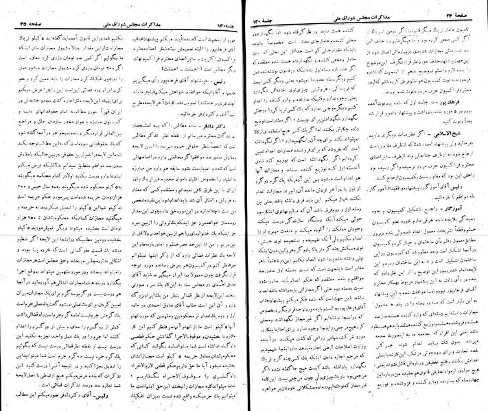 پرونده:Moz 22 130.pdf