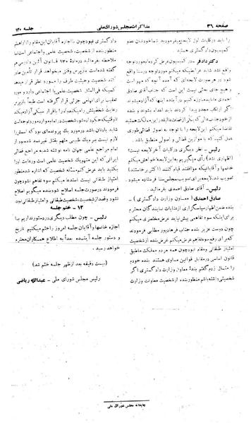 پرونده:Moz 22 130.pdf