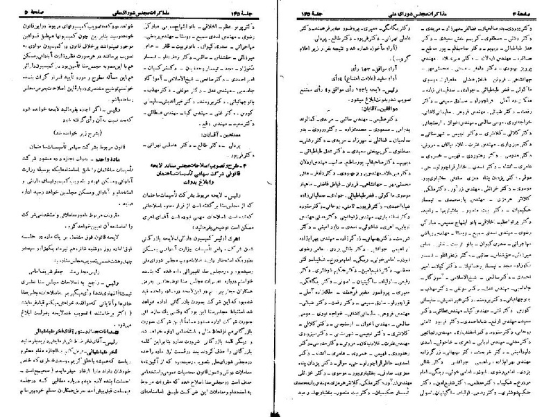 پرونده:Moz 22 145.pdf