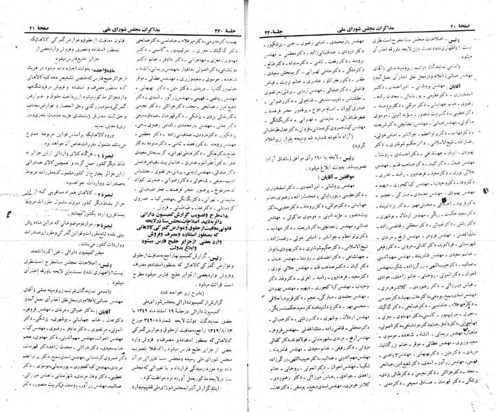 پرونده:Moz 22 240.pdf