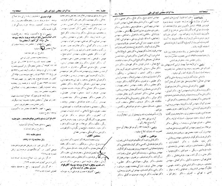 پرونده:Moz 22 240.pdf