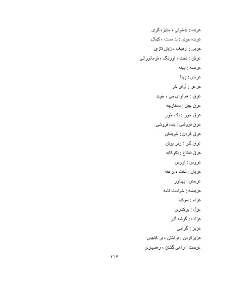 پرونده:برابرهای پارسی در گفتگوهای روزمره.pdf