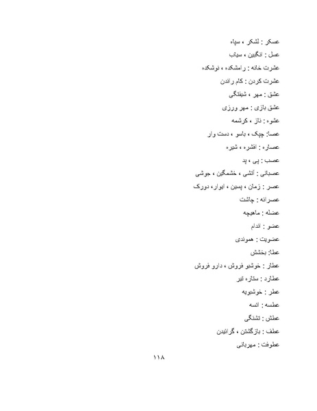 پرونده:برابرهای پارسی در گفتگوهای روزمره.pdf