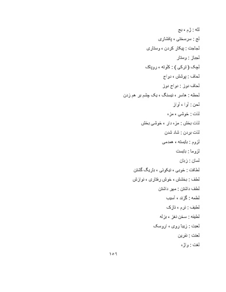 پرونده:برابرهای پارسی در گفتگوهای روزمره.pdf