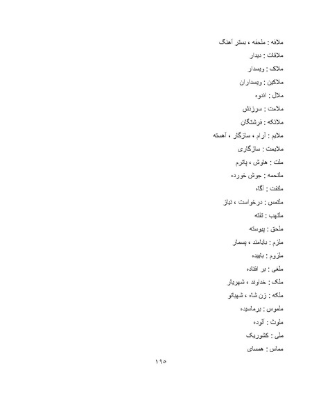 پرونده:برابرهای پارسی در گفتگوهای روزمره.pdf