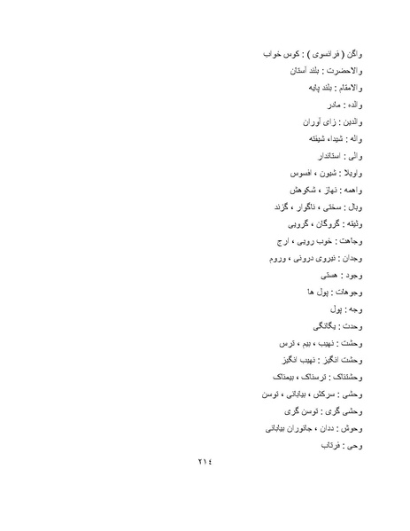 پرونده:برابرهای پارسی در گفتگوهای روزمره.pdf