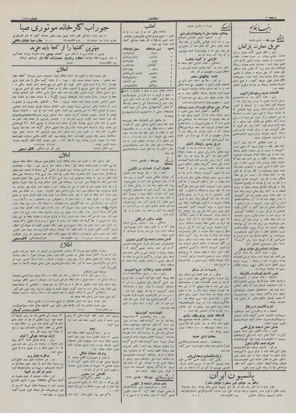 پرونده:Ettelaat13111210.pdf