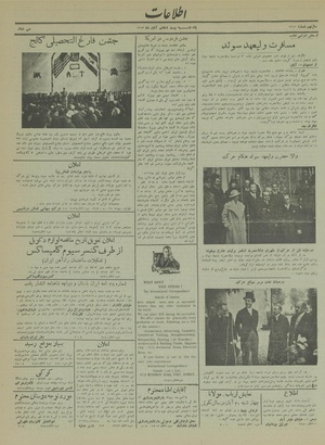 Ettelaat13130827.pdf