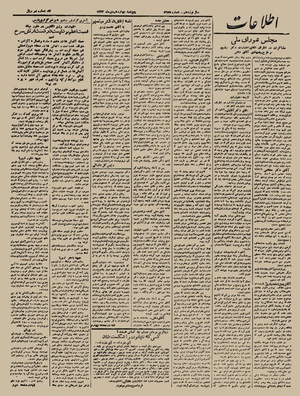 Ettelaat13231014.pdf