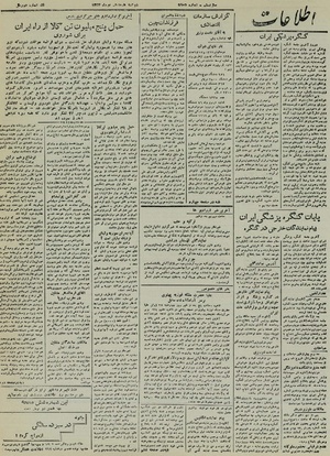 Ettelaat13240418.pdf