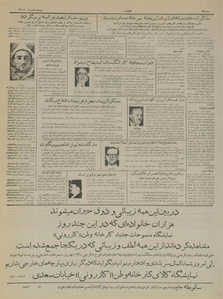 پرونده:Ettelaat13340808.pdf