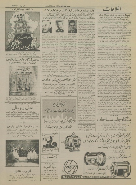 پرونده:Ettelaat13340808.pdf