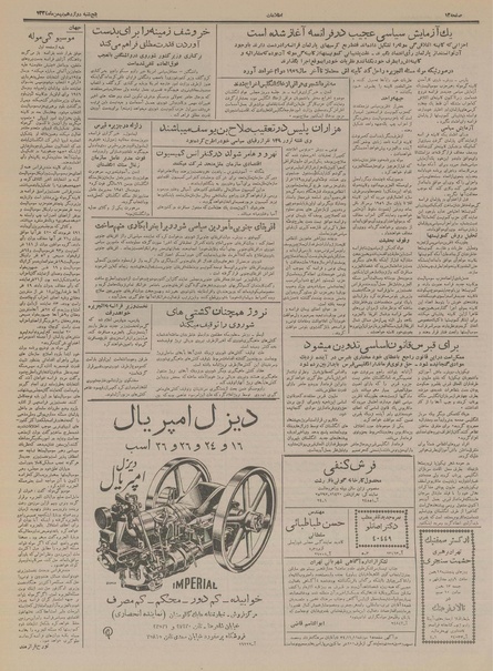 پرونده:Ettelaat13341112.pdf