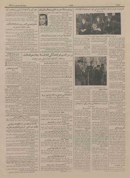 پرونده:Ettelaat13341112.pdf