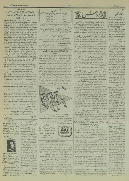 پرونده:Ettelaat13350611.pdf