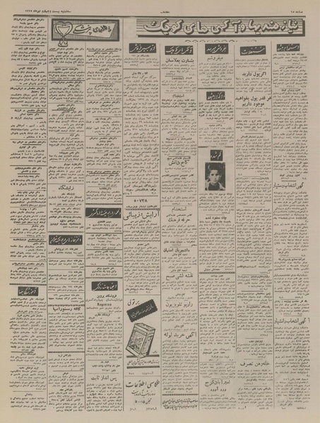 پرونده:Ettelaat13370424.pdf