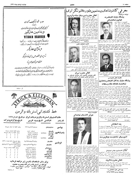 پرونده:Ettelaat13391019.pdf