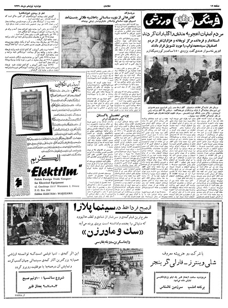 پرونده:Ettelaat13391019.pdf