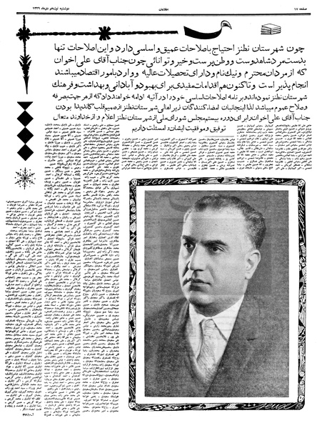 پرونده:Ettelaat13391019.pdf