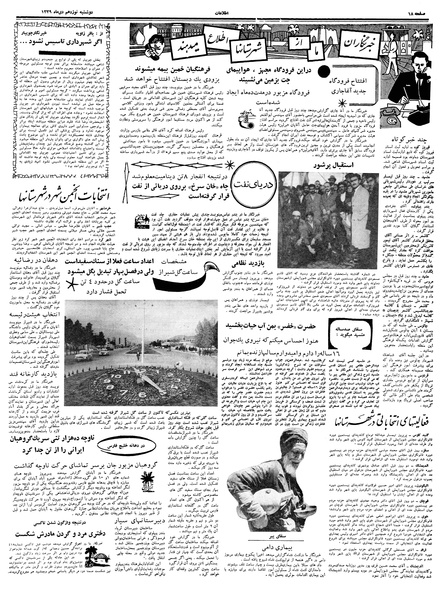پرونده:Ettelaat13391019.pdf
