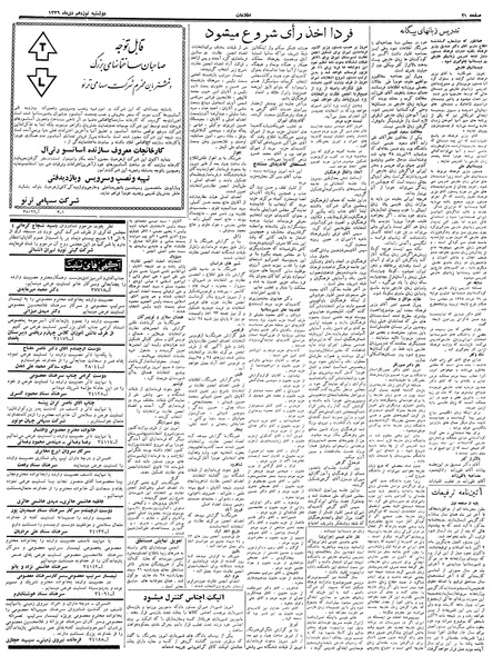 پرونده:Ettelaat13391019.pdf