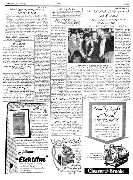 پرونده:Ettelaat13391022.pdf