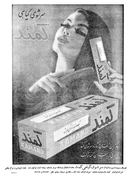 پرونده:Ettelaat13391022.pdf