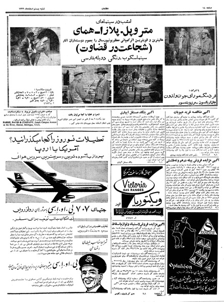 پرونده:Ettelaat13391220.pdf