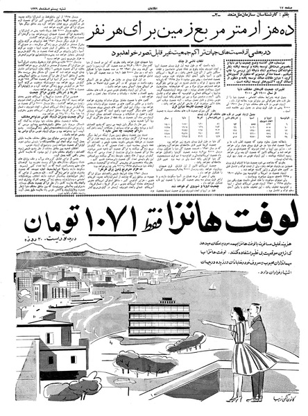 پرونده:Ettelaat13391220.pdf