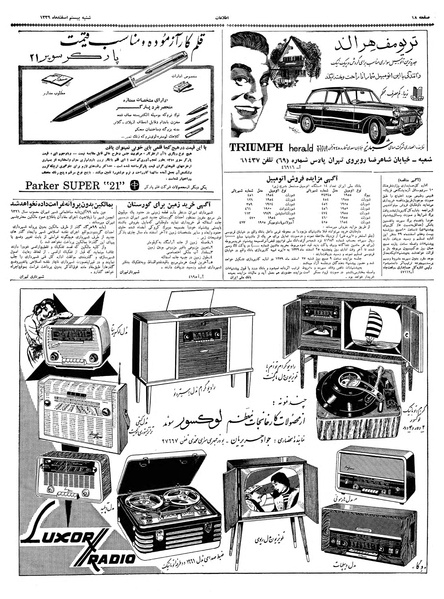 پرونده:Ettelaat13391220.pdf