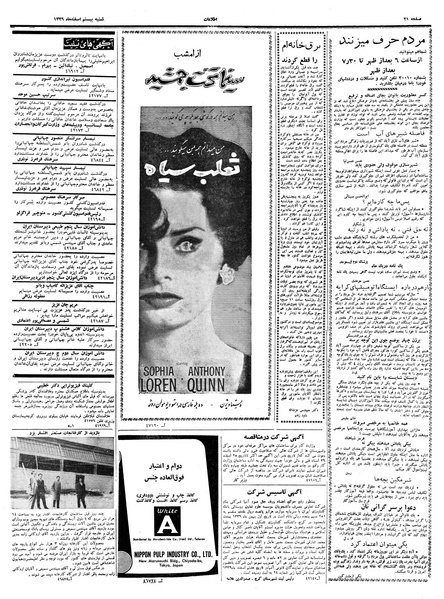 پرونده:Ettelaat13391220.pdf