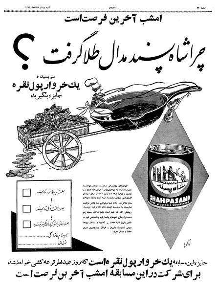 پرونده:Ettelaat13391220.pdf