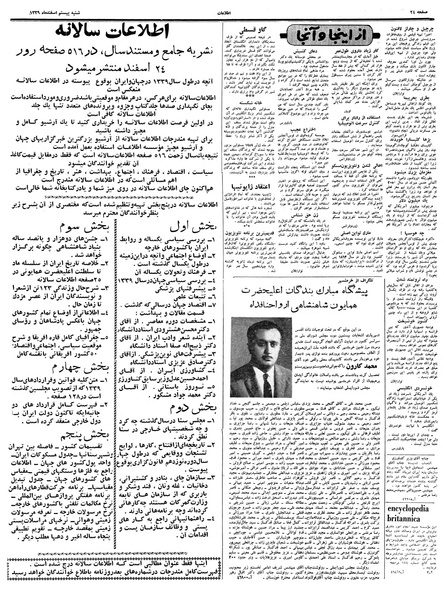 پرونده:Ettelaat13391220.pdf