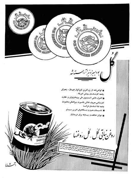 پرونده:Ettelaat13391220.pdf