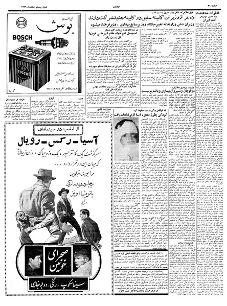 پرونده:Ettelaat13391220.pdf