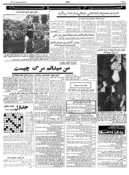 پرونده:Ettelaat13400420.pdf