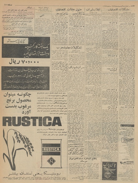 پرونده:Ettelaat13430209.pdf