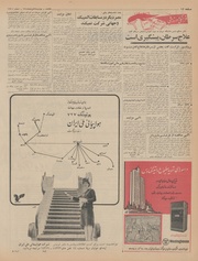 → صفحهٔ قبلی