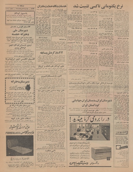 پرونده:Ettelaat13440324.pdf