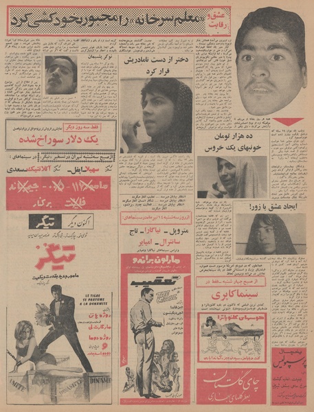 پرونده:Ettelaat13450411.pdf