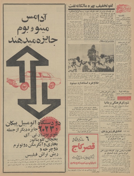 پرونده:Ettelaat13460626.pdf